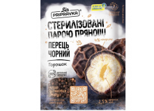 Перец черный горошек Приправка 20г
