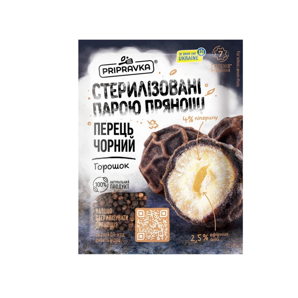 Перец черный горошек Приправка 20г