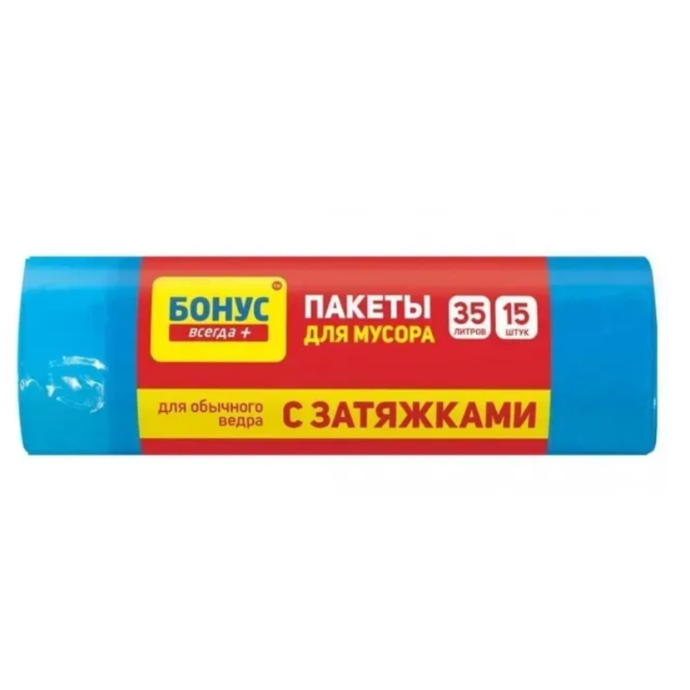 Мусорные пакеты Бонус с затяжкой 35 л 15 шт✔️ Цена в Одессе