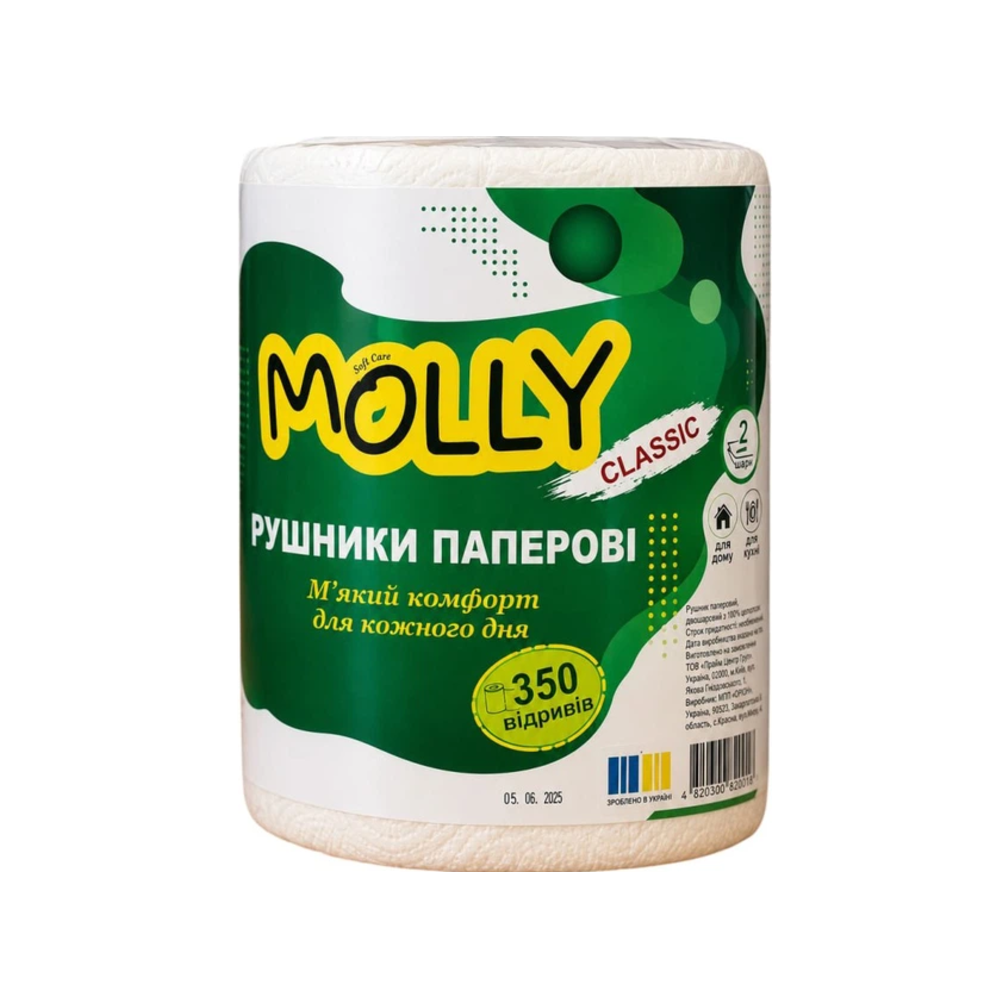 Рушники паперові целюлозні Molly Soft Care CLASSIC 1 рулон 2 шари 350 відривів 70 метрів