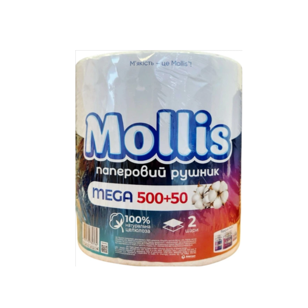 Рушники паперові целюлозні Mollis Mega 2 шара 500 + 50 відривів 115 м Білі