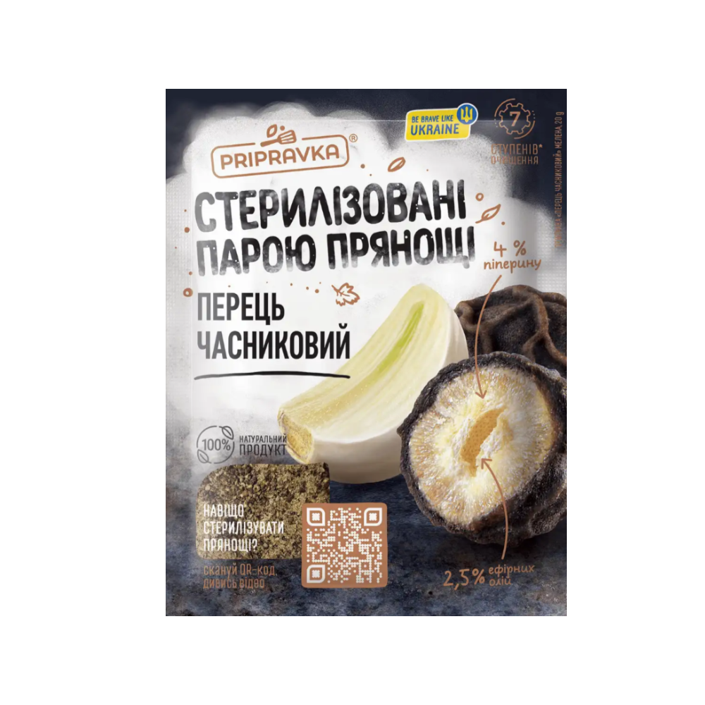 Перец черный чесночный Приправка 20г