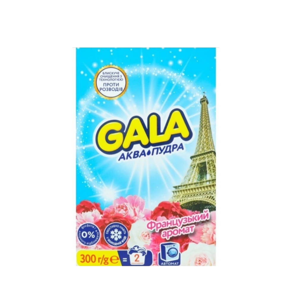 Пральний порошок Gala Аква-Пудра Французький аромат автомат 300 г