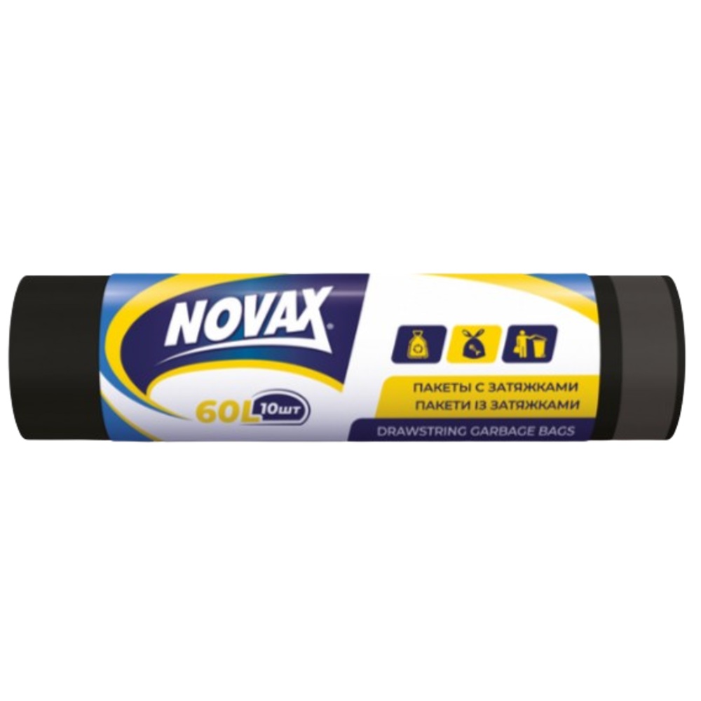 Мусорные пакеты с затяжками Novax 60 л 10 шт
