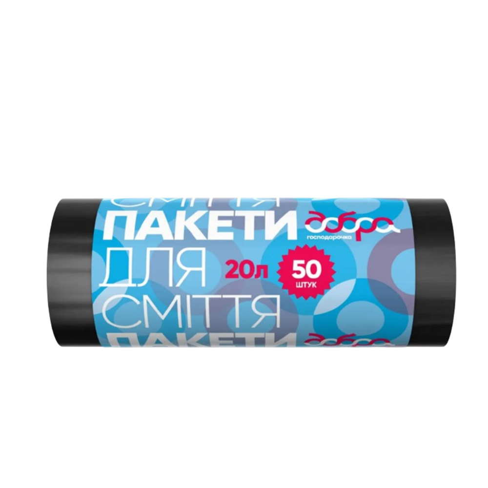 Пакеты для мусора Добрая хозяйка, 20 л, 50 шт