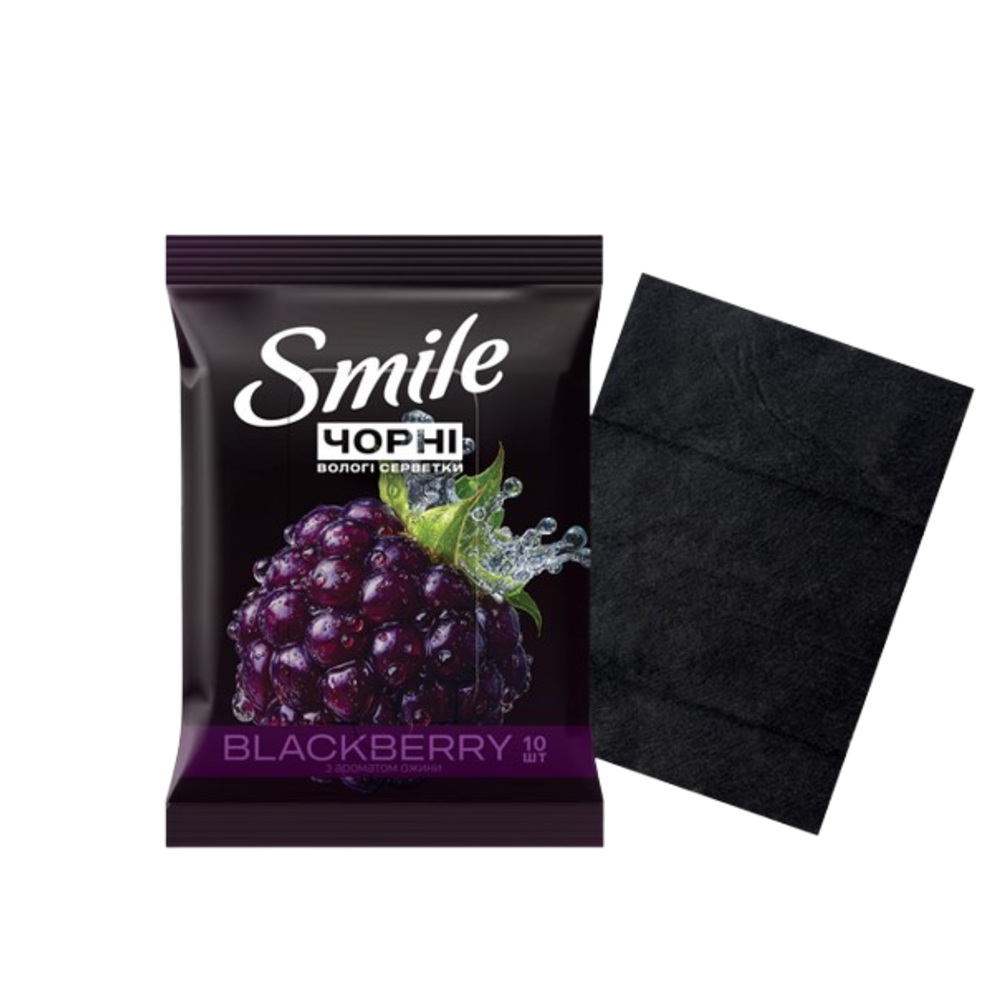 Влажные салфетки Smile Черные с ароматом ежевики 10 шт✔️ Купить по приятной цене в Одессе