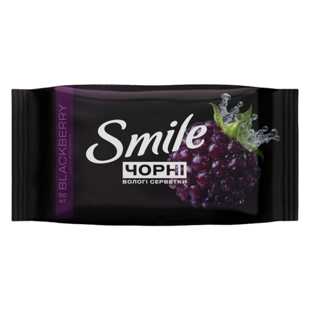 КупитьВлажные салфетки Smile Черные с ароматом ежевики 50 шт✔️ Заказать по выгодной цене в Одессе