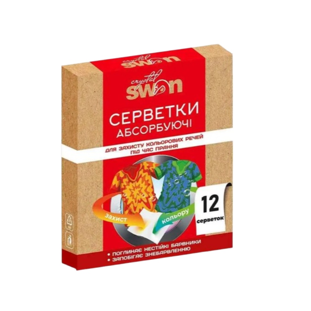 Серветки для прання CRYSTAL SWAN абсорбуючі захист КОЛЬОРОВИХ речей 12 шт