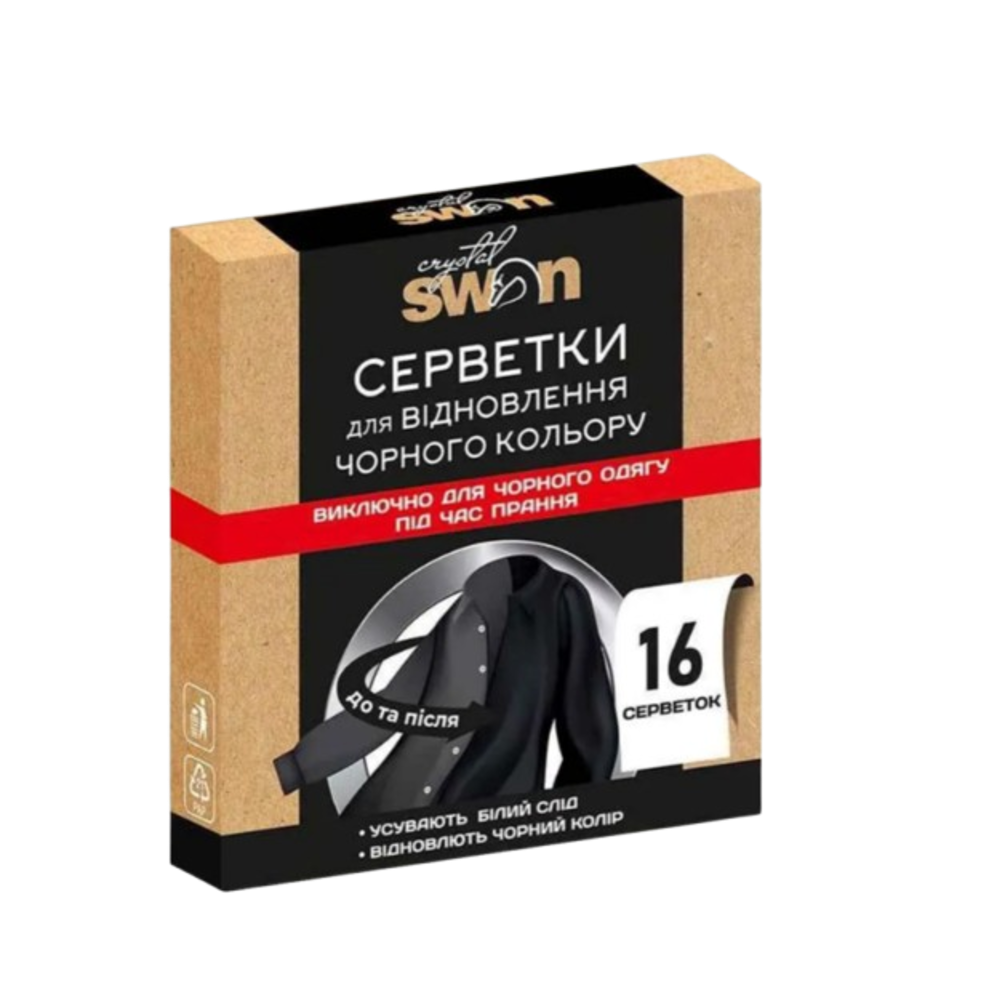 Серветки для прання CRYSTAL SWAN відновлення ЧОРНОГО кольору 16 шт