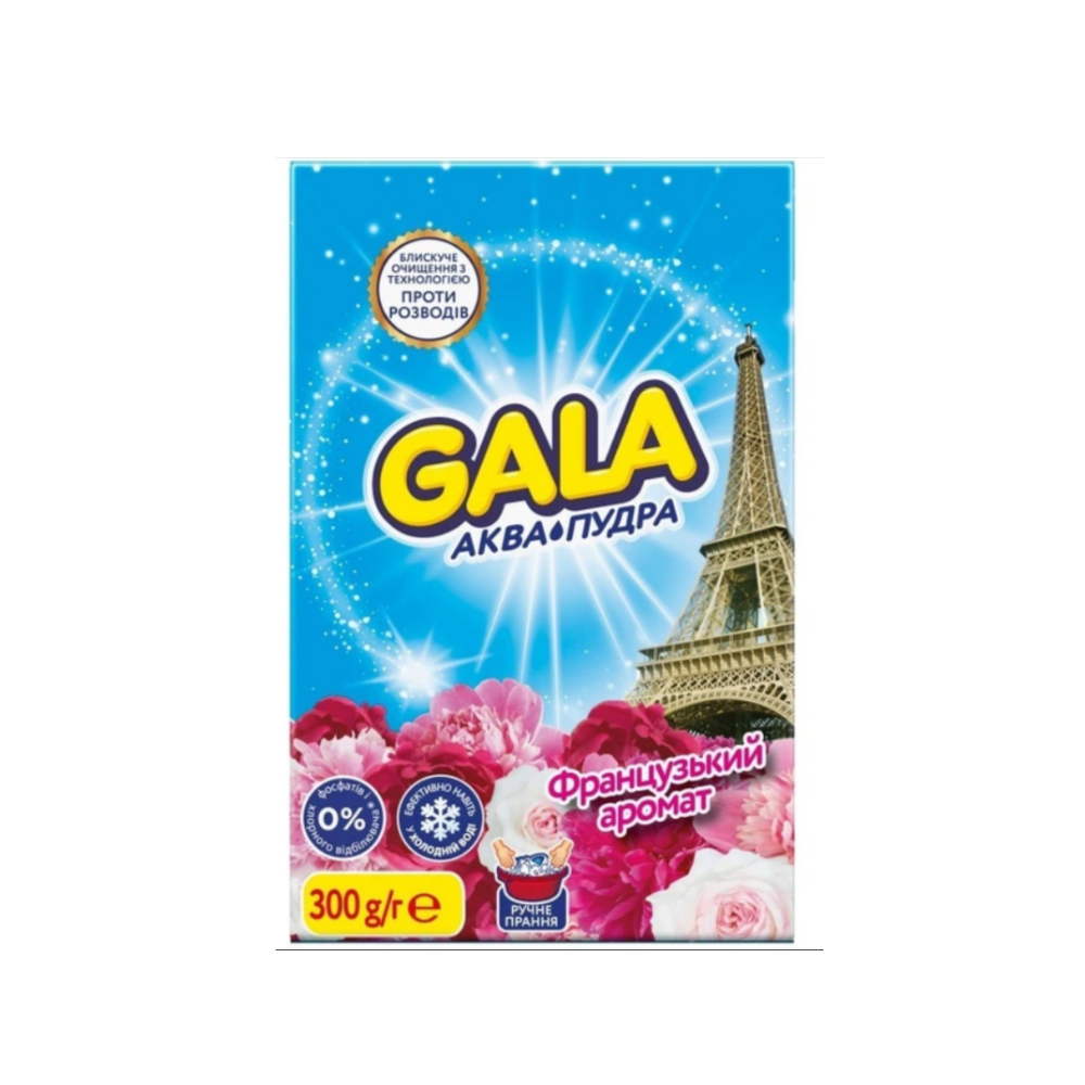 Пральний порошок Gala Аква-Пудра Французький аромат ручне прання 300 г