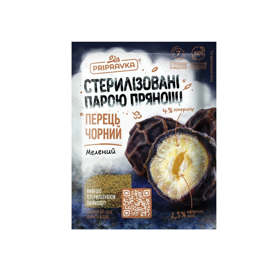 Перец черный молотый Приправка 20г
